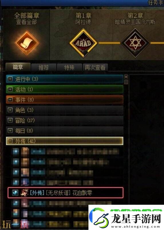 DNF地下城與勇士無(wú)盡妖譜活動(dòng)開(kāi)啟！探索地下城！豐厚獎(jiǎng)勵(lì)等你拿