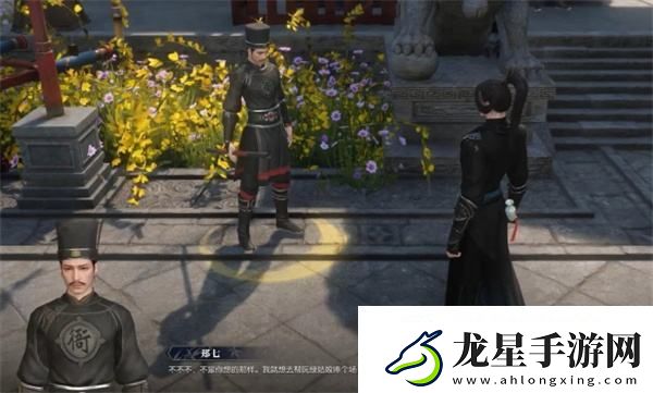逆水寒手游成人之美奇遇任務(wù)攻略