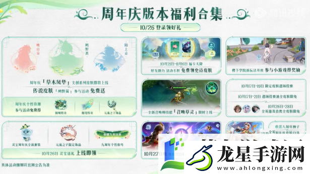 王者榮耀九周年靈寶什么時(shí)候返場(chǎng)