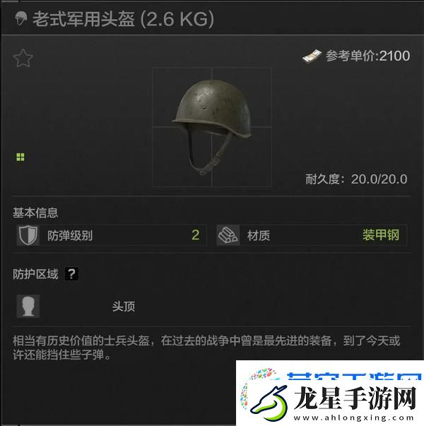 暗區(qū)突圍頭盔推薦