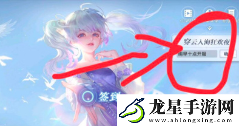 天諭手游穿云入海狂歡夜口令有哪些