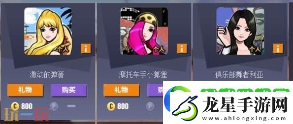 街頭籃球經(jīng)典拉拉隊回歸