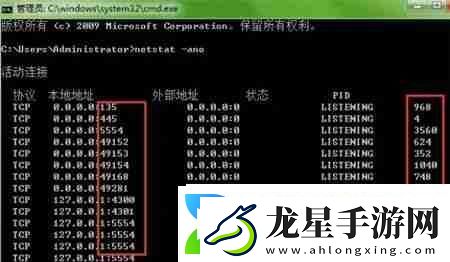 Win7如何查看端口號占用情況