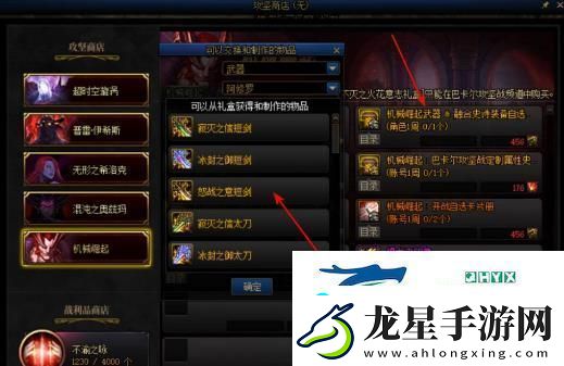 DNF手游焚燼龍焰怎么獲得-焚燼龍焰獲取方法
