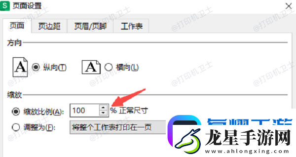 打印機(jī)如何縮小打印-5個(gè)方法教會(huì)你