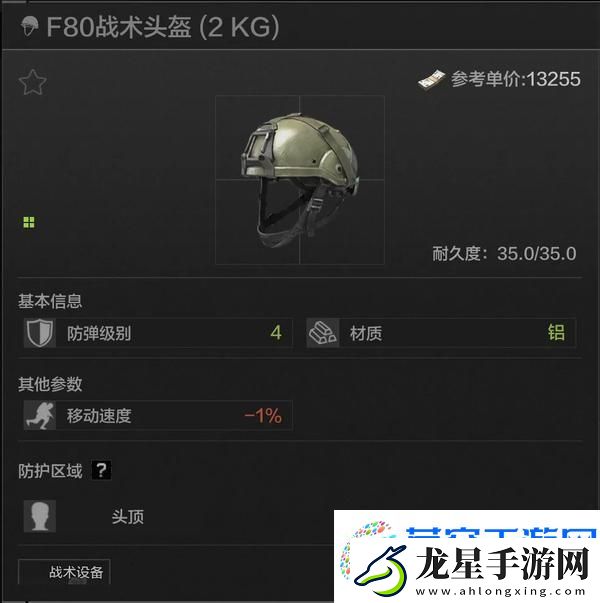 暗區(qū)突圍頭盔推薦