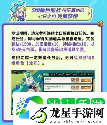 超時(shí)空跑跑氪金攻略