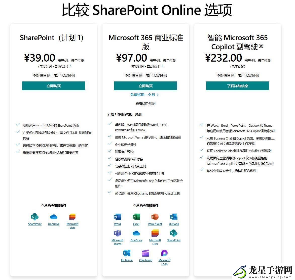 微軟本地服務(wù)器產(chǎn)品漲價云端服務(wù)定價不變7月起實施