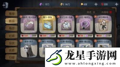 如何快速收集第五人格手游的碎片