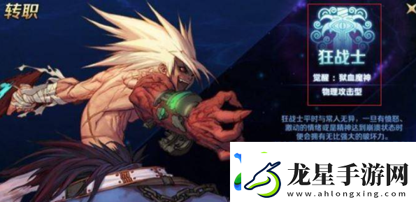 dnf手游鬼劍士轉(zhuǎn)職推薦