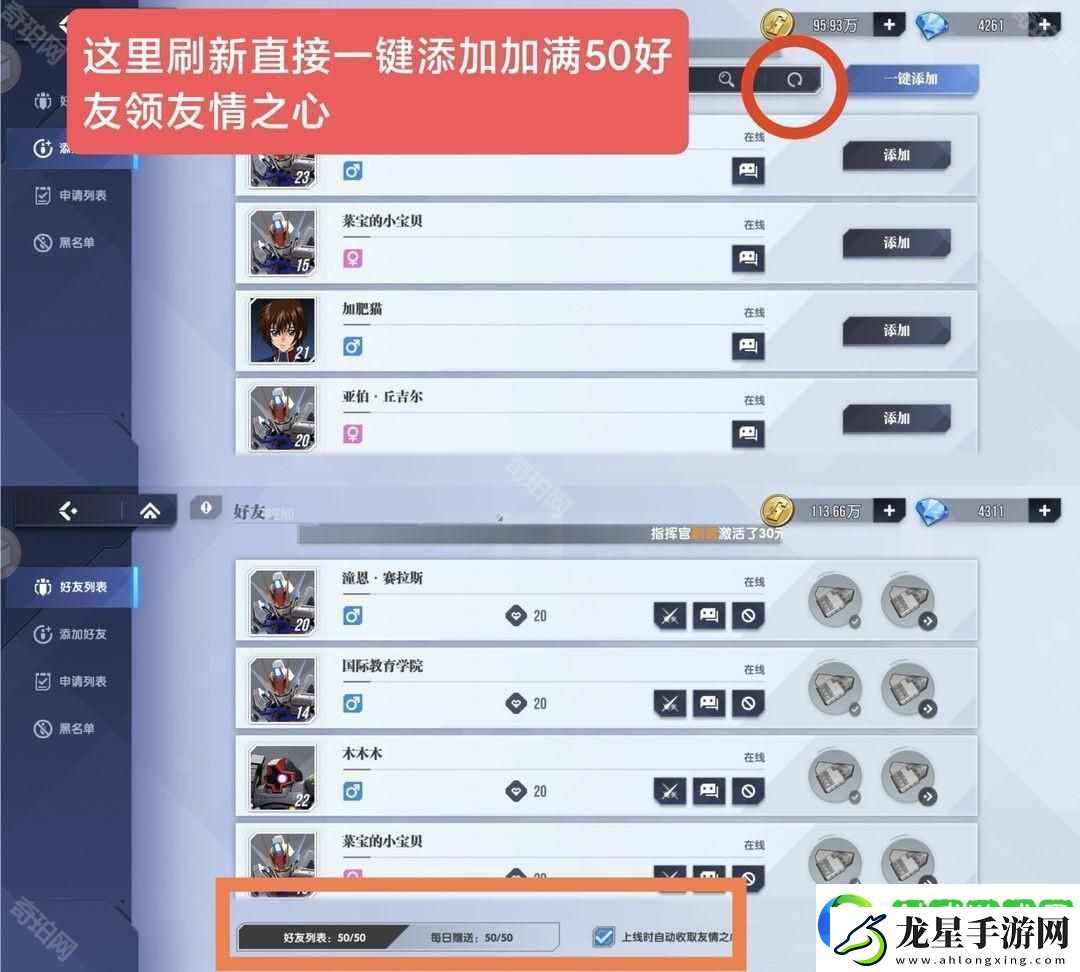 高達(dá)鋼鐵之詩(shī)零氪新手怎么玩