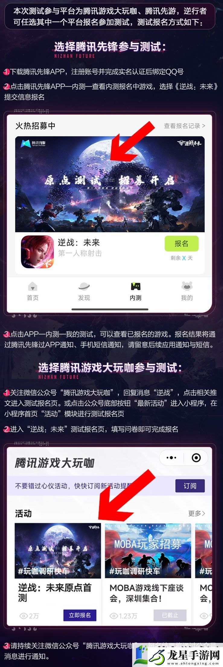 逆戰(zhàn)