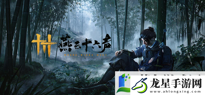 燕云十六聲角門里妙妙喵在哪
