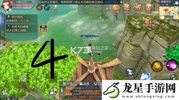 武林外傳手游晨曦草原輕功點位置