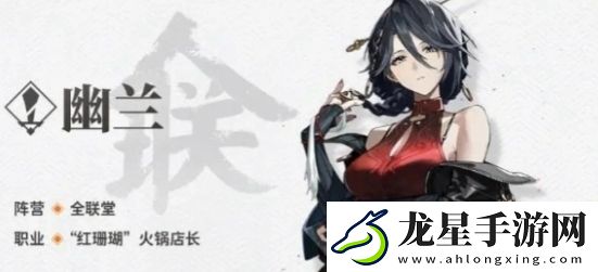 新月同行幽蘭最佳配隊攻略揭秘