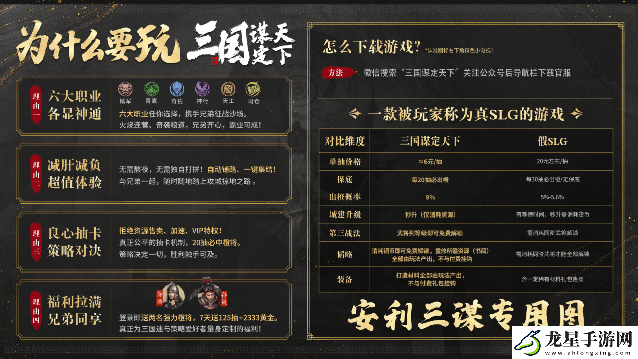 三謀帶你再臨黃巾之亂！推翻漢室還是捍衛(wèi)朝廷