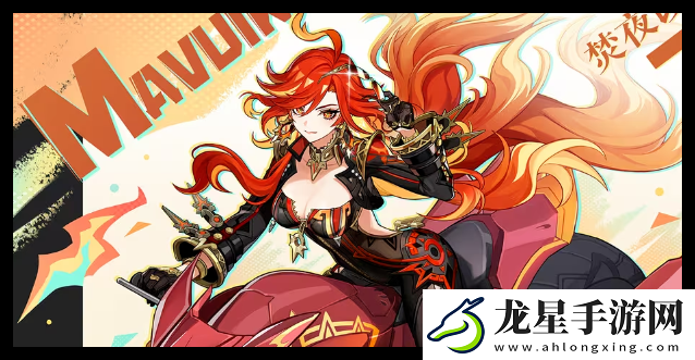 原神火神瑪薇卡天賦突破材料詳細(xì)解析