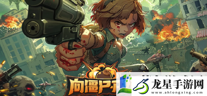 向僵尸開(kāi)炮如何提升攻擊力