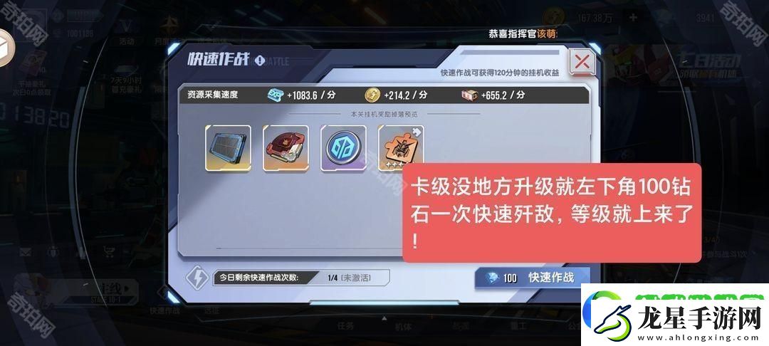 高達(dá)鋼鐵之詩(shī)零氪新手怎么玩