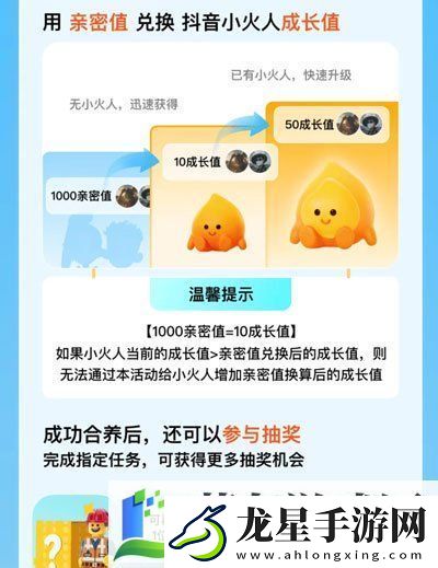 抖音小火人限時活動怎么玩