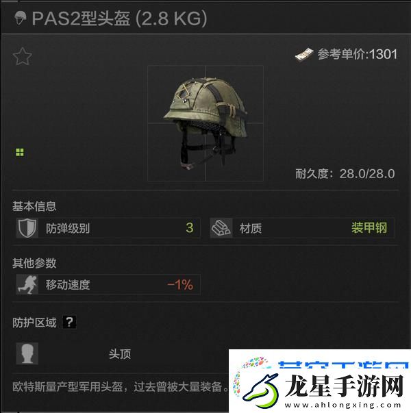 暗區(qū)突圍頭盔推薦