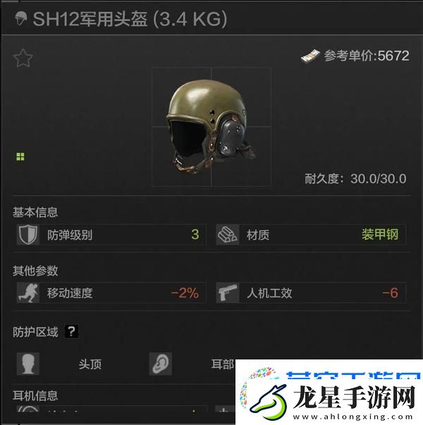 暗區(qū)突圍頭盔推薦