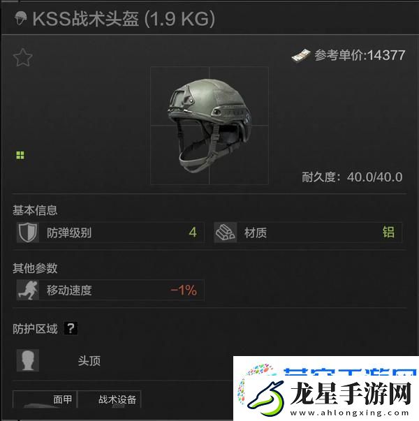 暗區(qū)突圍頭盔推薦
