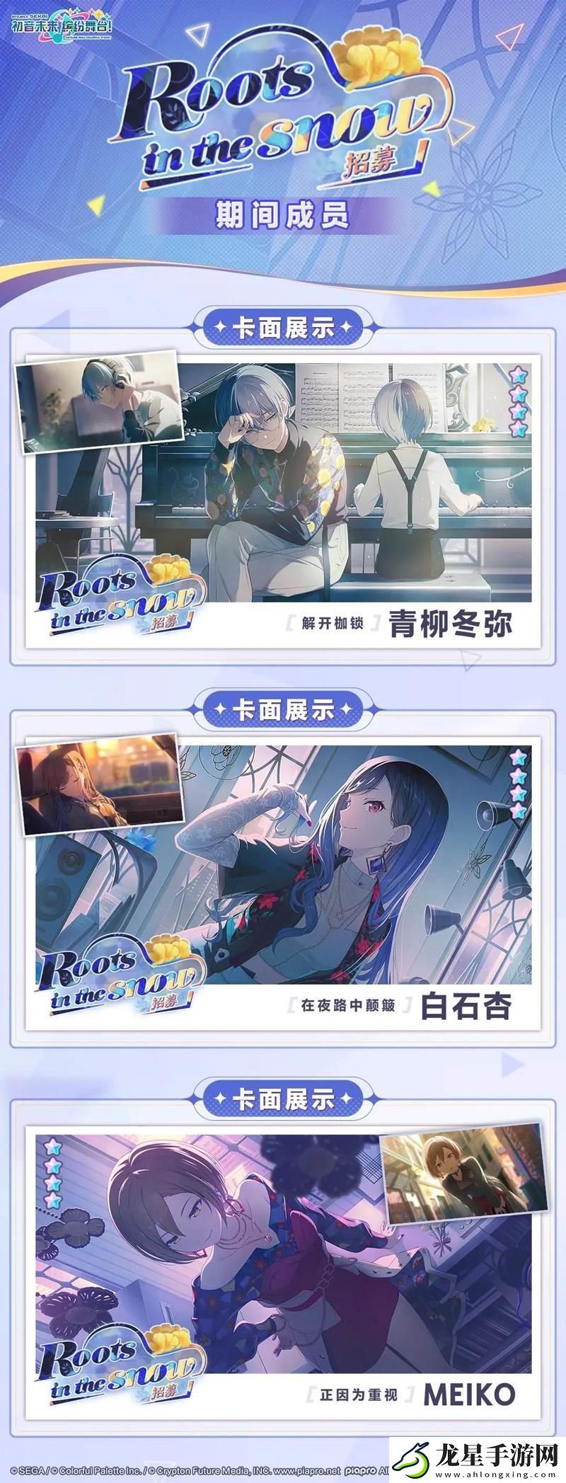 初音未來繽紛舞臺新活動