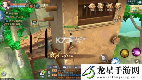 武林外傳手游晨曦草原輕功點位置