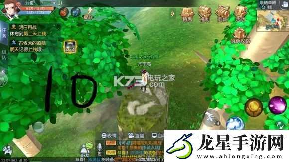 武林外傳手游晨曦草原輕功點位置