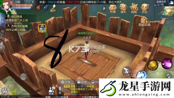 武林外傳手游晨曦草原輕功點位置
