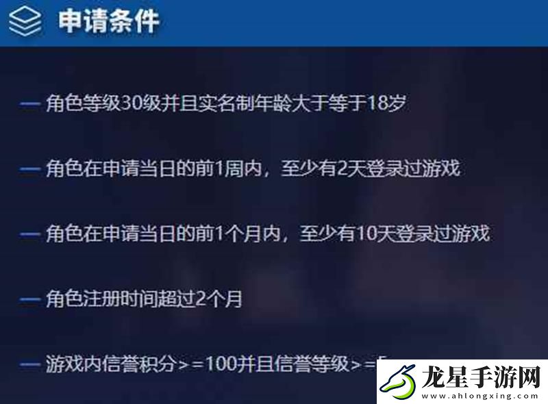 王者榮耀體驗(yàn)服4月資格爆料