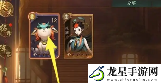 神都夜行錄怎么使用妖靈