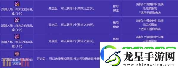 DNF地下城與勇士無(wú)盡妖譜活動(dòng)開(kāi)啟！探索地下城！豐厚獎(jiǎng)勵(lì)等你拿