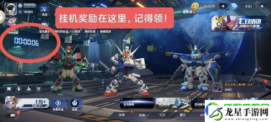 高達(dá)鋼鐵之詩(shī)零氪新手怎么玩