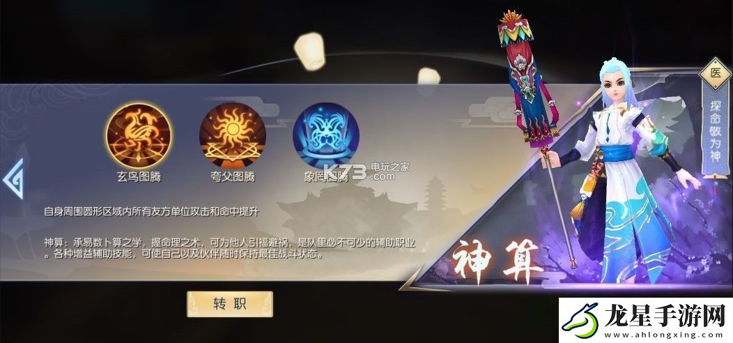 武林外傳手游神算屬性及技能介紹