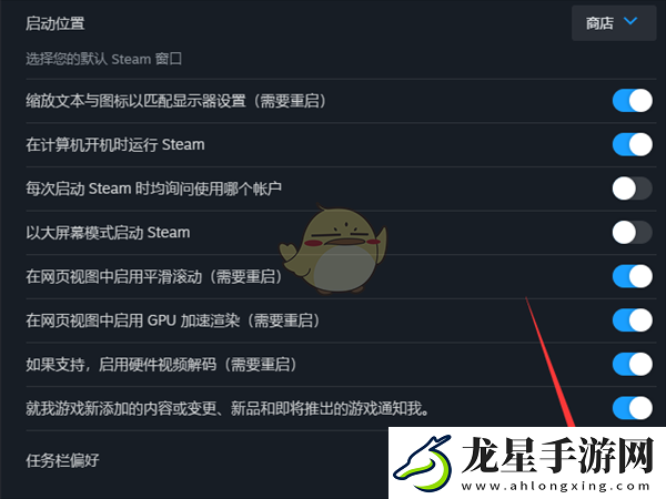 Steam個(gè)性化設(shè)置