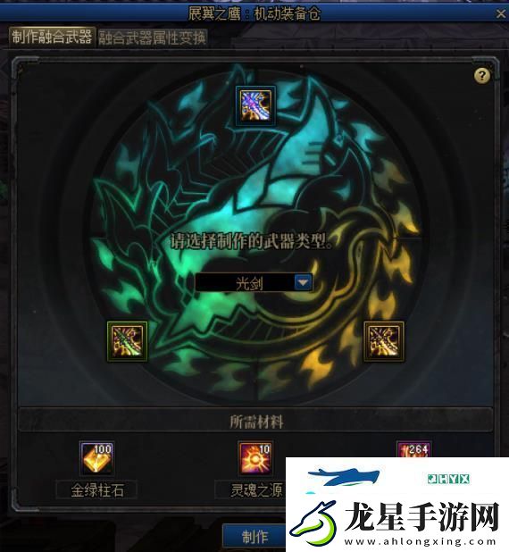 DNF手游焚燼龍焰怎么獲得-焚燼龍焰獲取方法