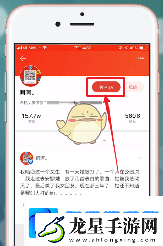 掌上道聚城怎么搜索別人