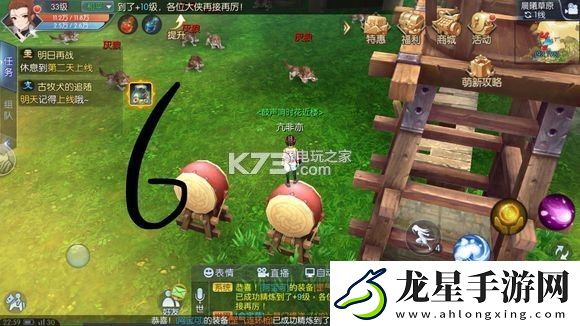 武林外傳手游晨曦草原輕功點位置