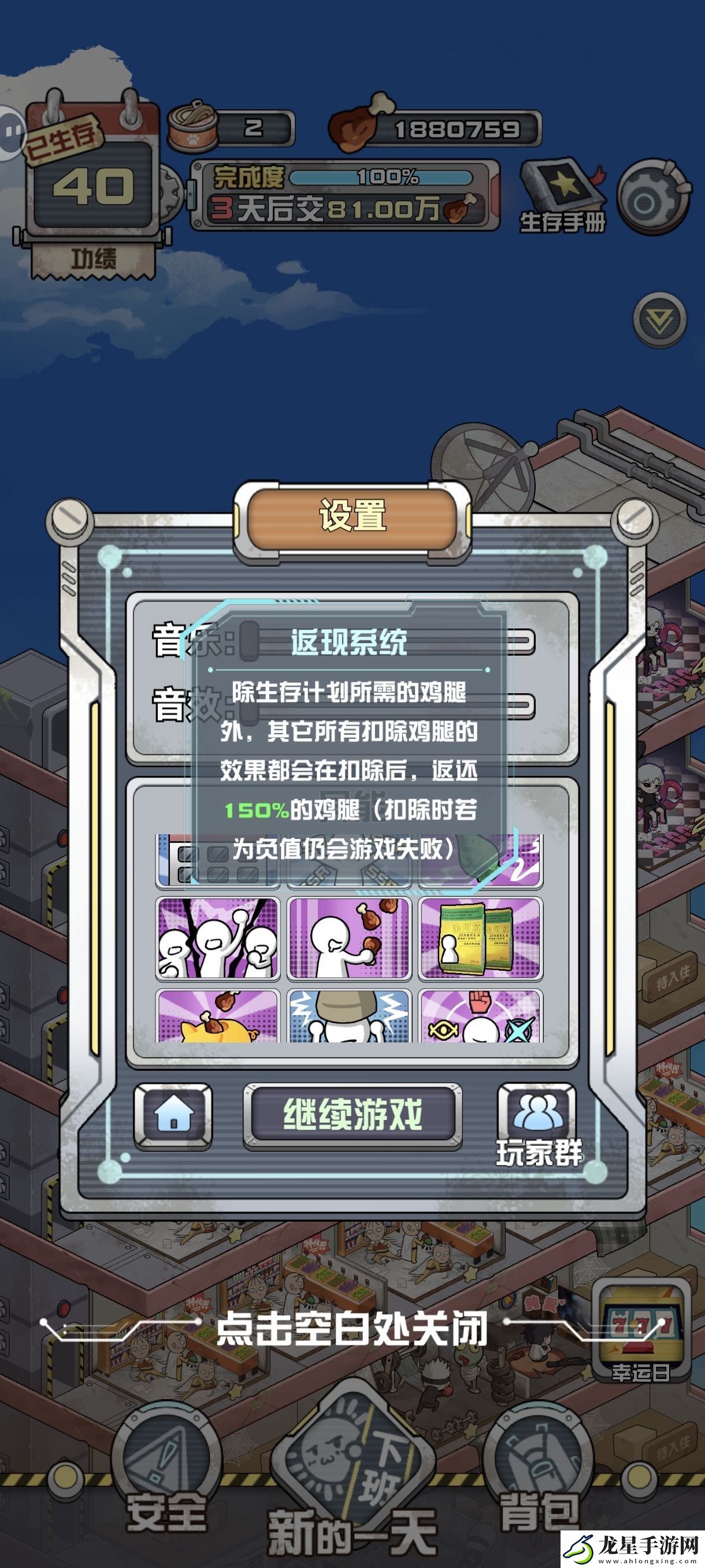 我在末日當(dāng)房東賣尸流攻略