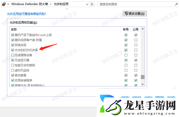怎么添加局域網(wǎng)內(nèi)的打印機