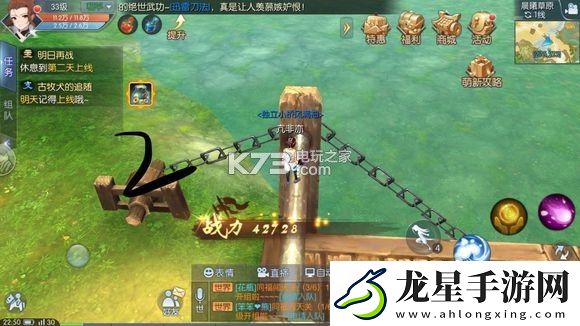 武林外傳手游晨曦草原輕功點位置