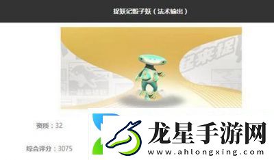 捉妖記搬山甲士技能與資質(zhì)全解