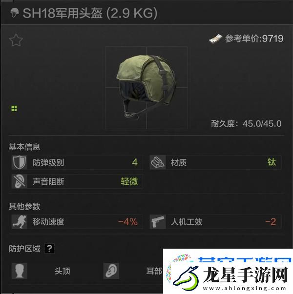 暗區(qū)突圍頭盔推薦