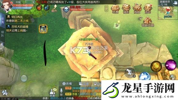 武林外傳手游晨曦草原輕功點位置