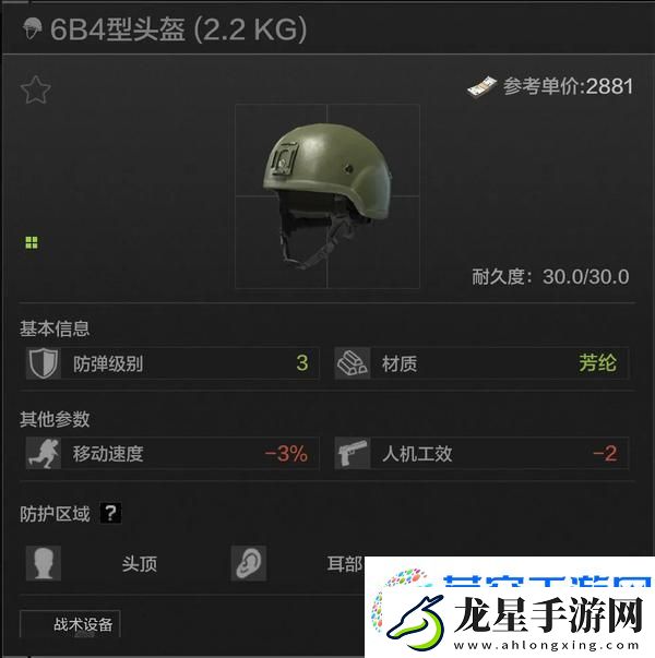 暗區(qū)突圍頭盔推薦