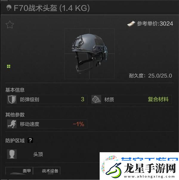 暗區(qū)突圍頭盔推薦