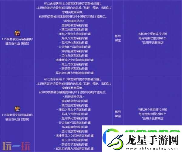 DNF地下城與勇士無(wú)盡妖譜活動(dòng)開(kāi)啟！探索地下城！豐厚獎(jiǎng)勵(lì)等你拿
