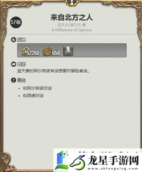 最終幻想14水晶世界迷你西德寵物怎么獲得